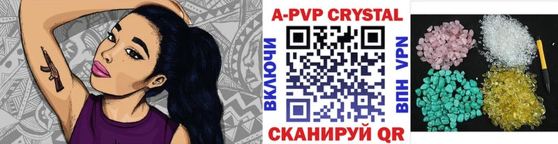 Alpha PVP Соль  Агрыз 