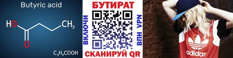 darknet телеграм  где купить наркоту  Агрыз  БУТИРАТ оксибутират 